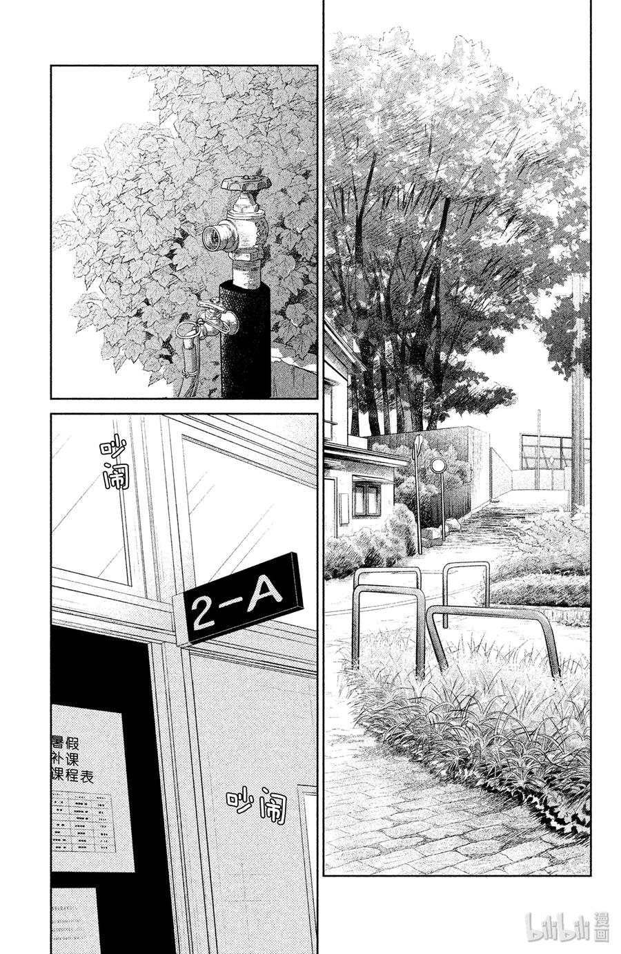 邻座的怪同学 31 快乐天堂 第27页
