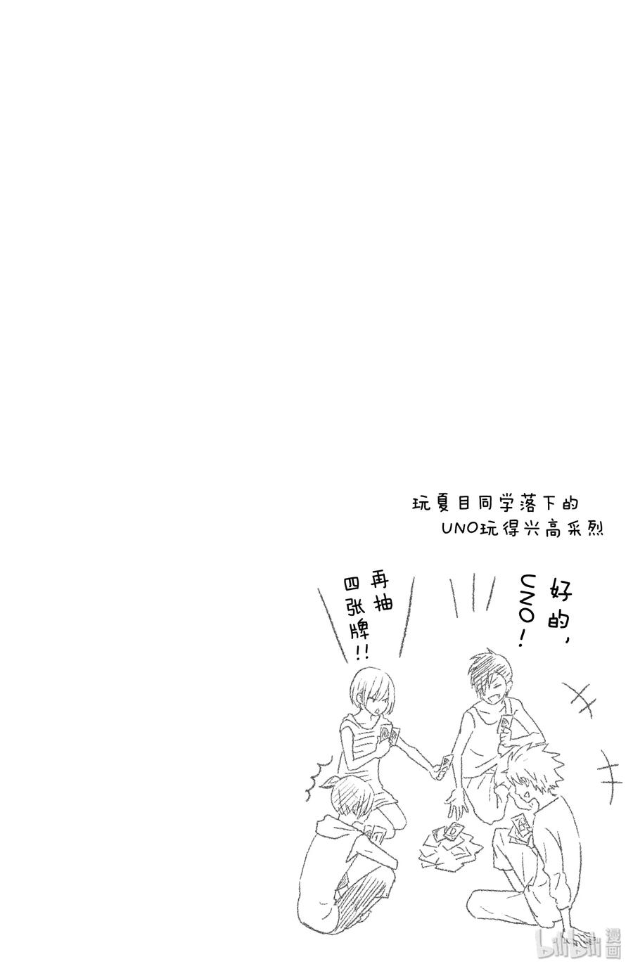 邻座的怪同学 33 第二个暑假 其二 第45页