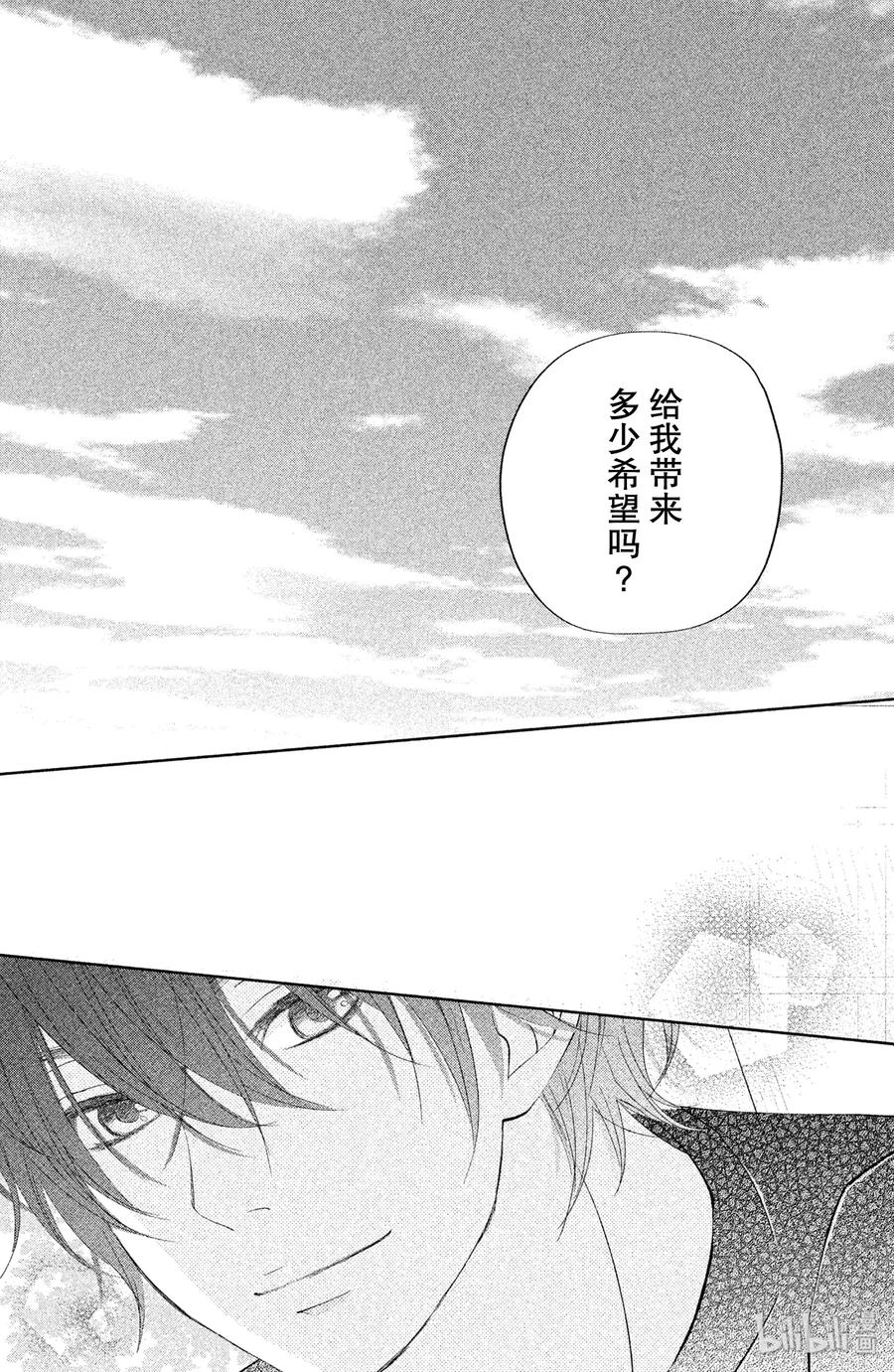邻座的怪同学 38 在文化祭这一天 第33页