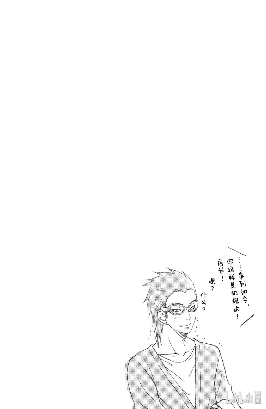 邻座的怪同学 38 在文化祭这一天 第42页