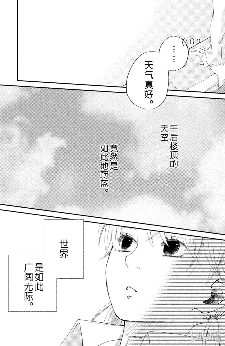 邻座的怪同学 3 奇怪 第37页