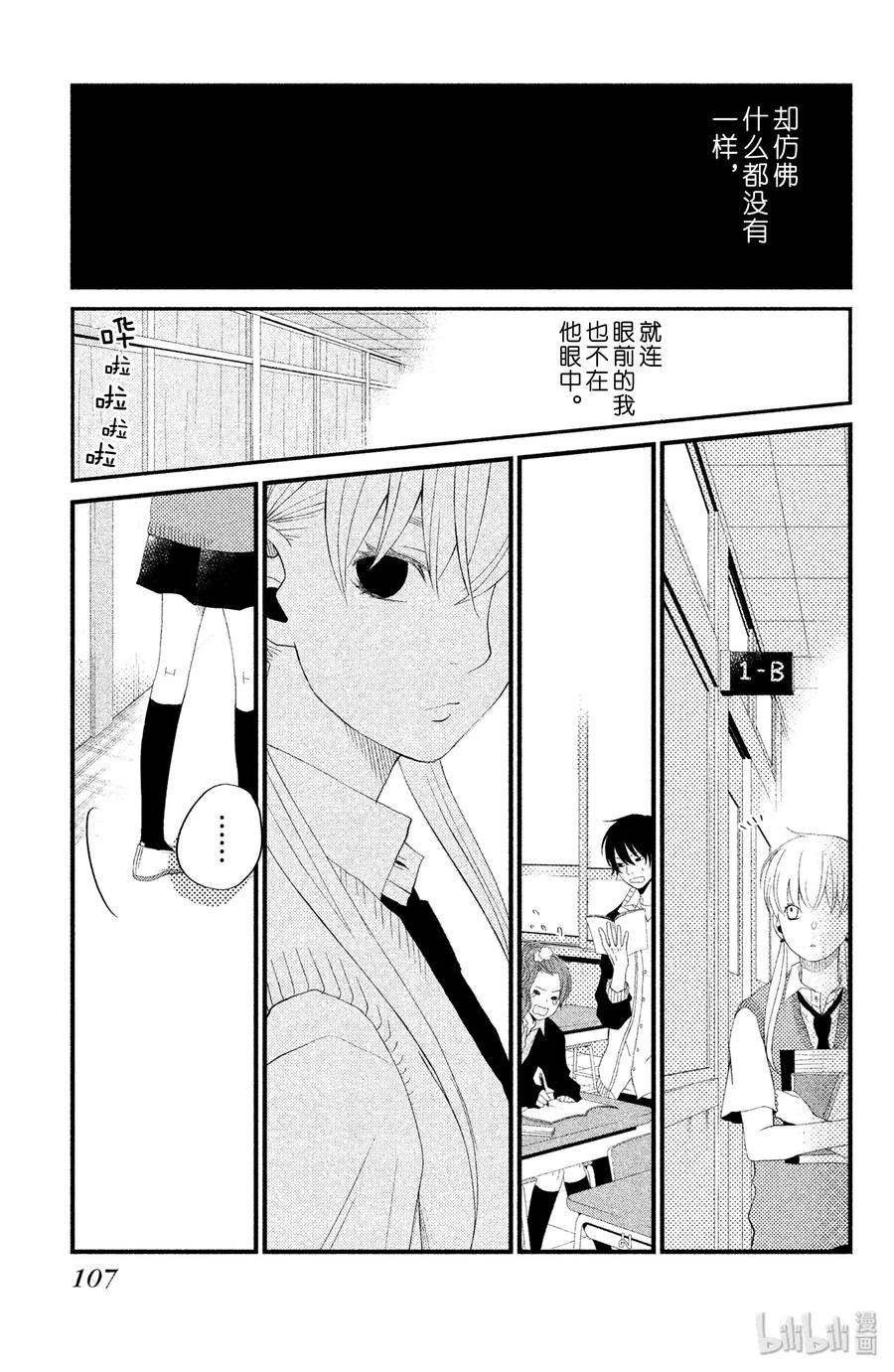 邻座的怪同学 3 奇怪 第19页