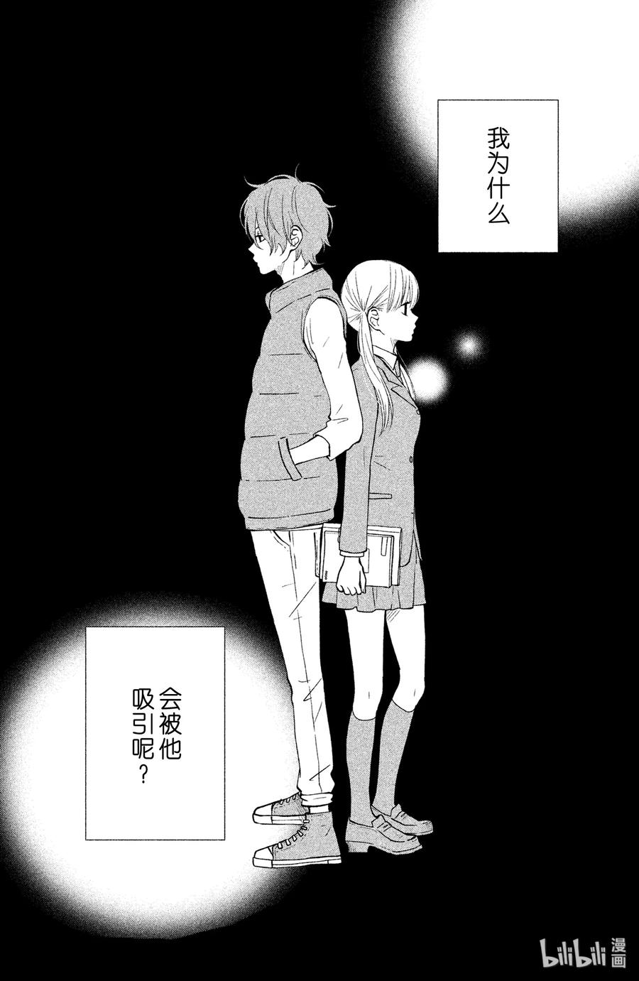 邻座的怪同学 39 雫 第1页