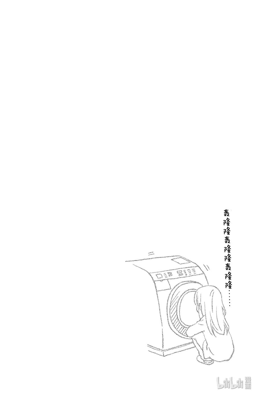 邻座的怪同学 41 之后的两星期 第7页