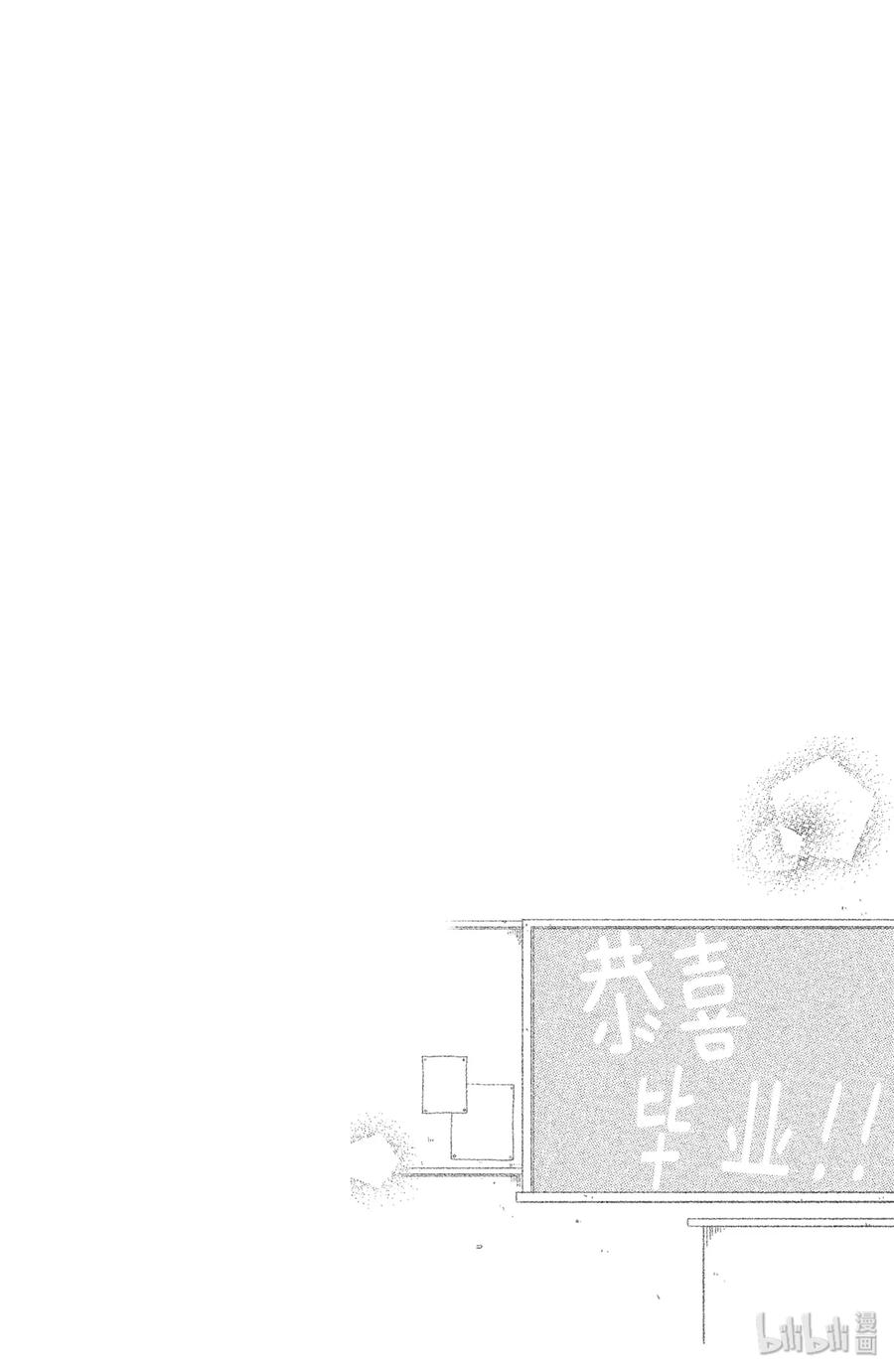邻座的怪同学 48 毕业典礼 第3页