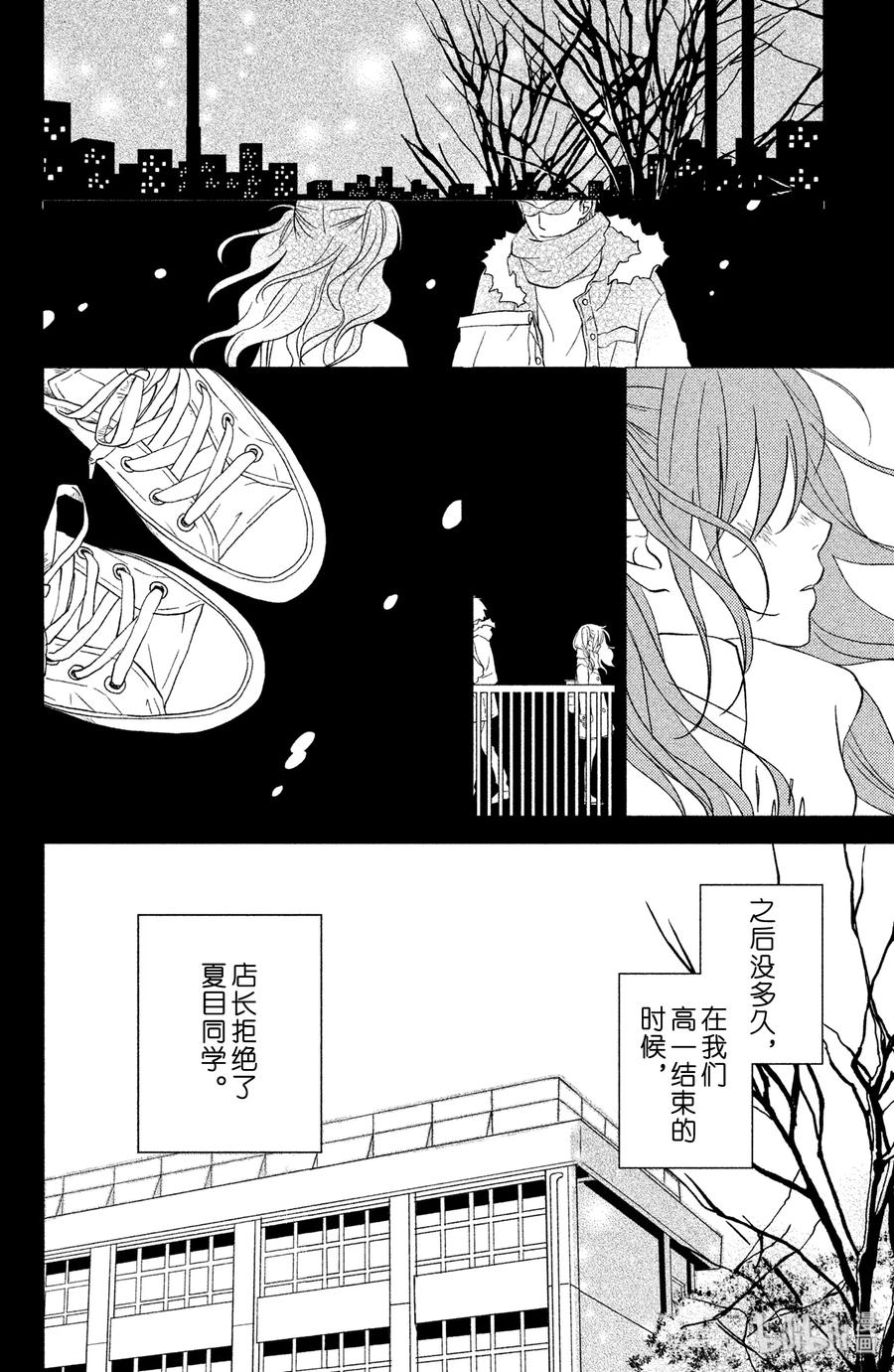 邻座的怪同学 番外1 阿佐同学的故事2 第19页