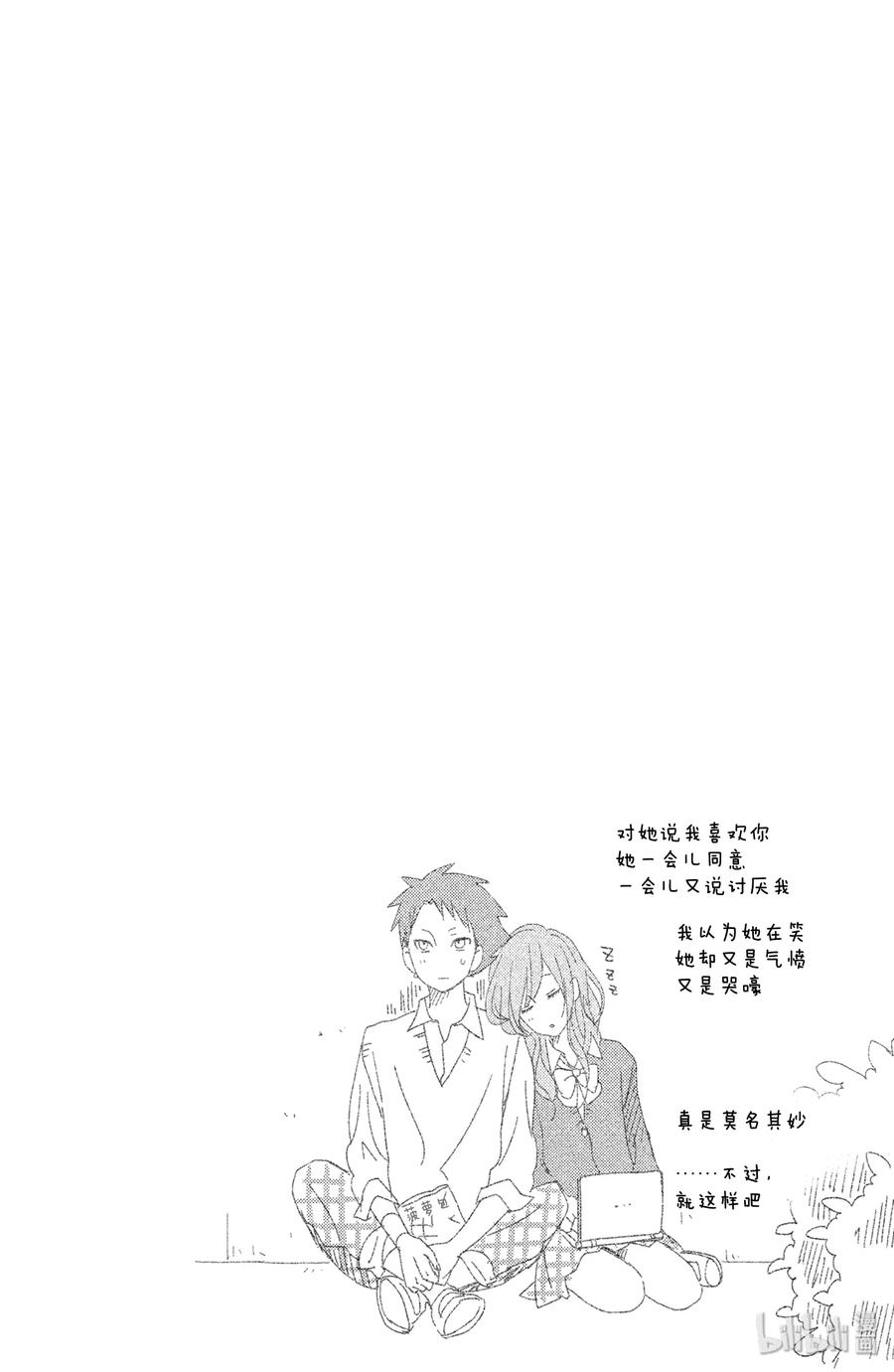 邻座的怪同学 番外1 阿佐同学的故事2 第51页