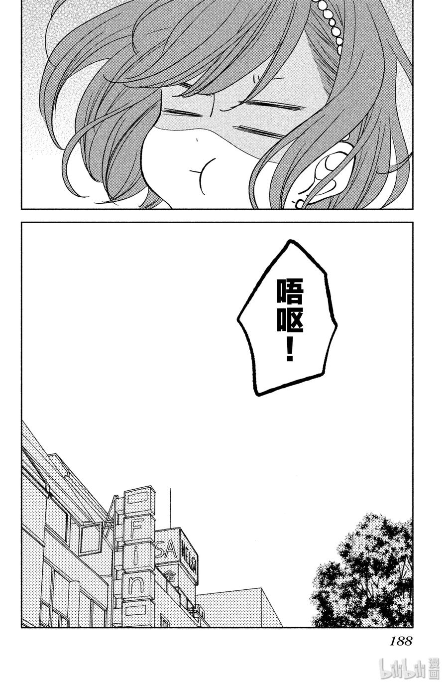 邻座的怪同学 番外4 Never·Ending 第55页