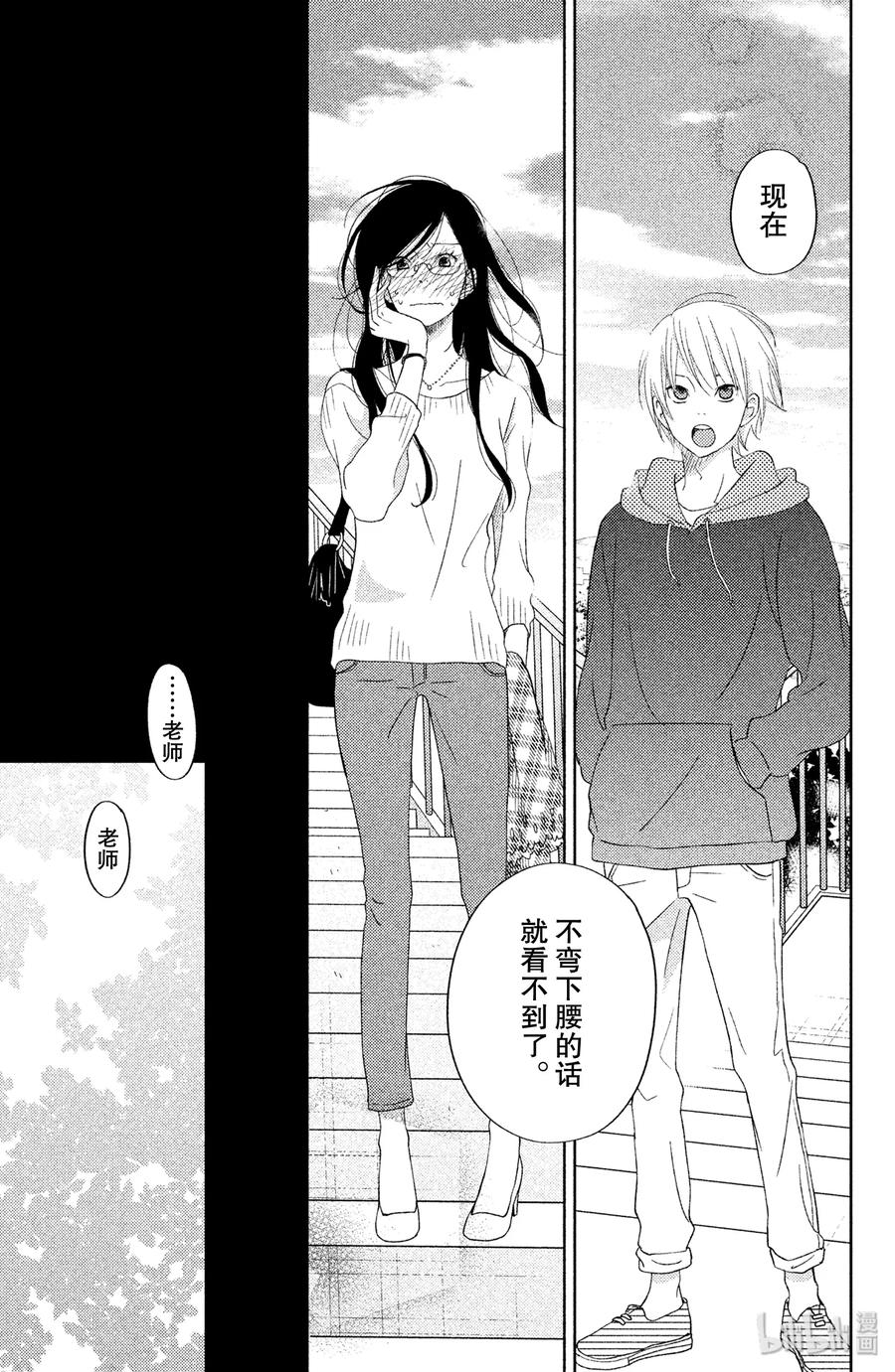 邻座的怪同学 番外4 Never·Ending 第16页