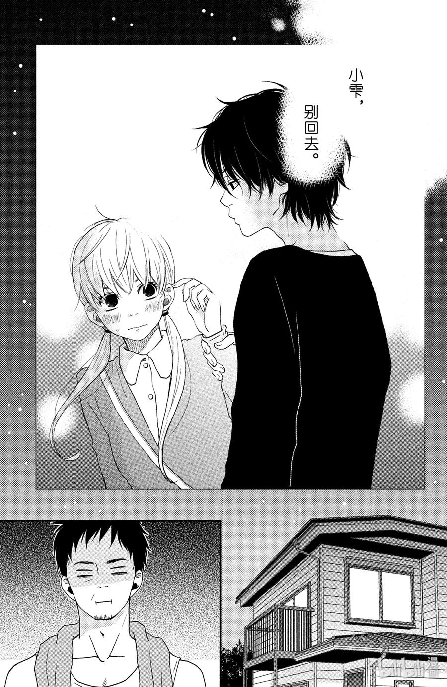 邻座的怪同学 5 轩然大波 第6页