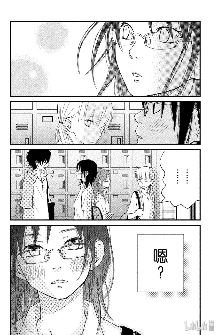 邻座的怪同学 7 吉田家的内情 第38页