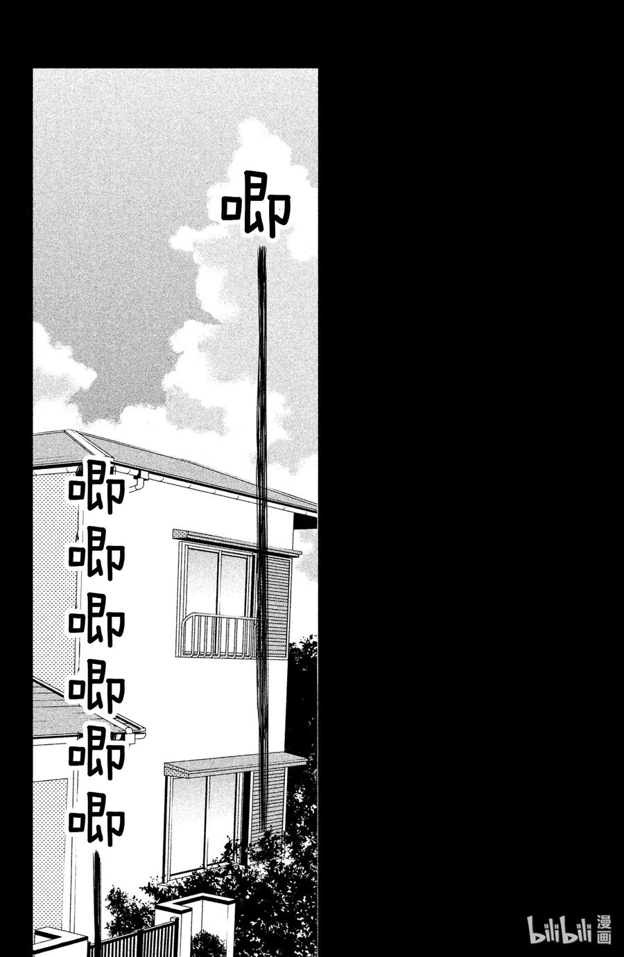 邻座的怪同学 8 他们的忧郁日子 第30页