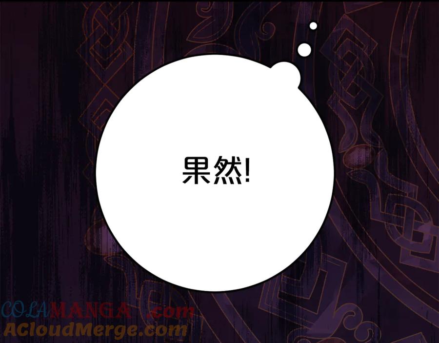 《刻薄公爵家的合约女儿》第10话 唯一的女儿 第141页