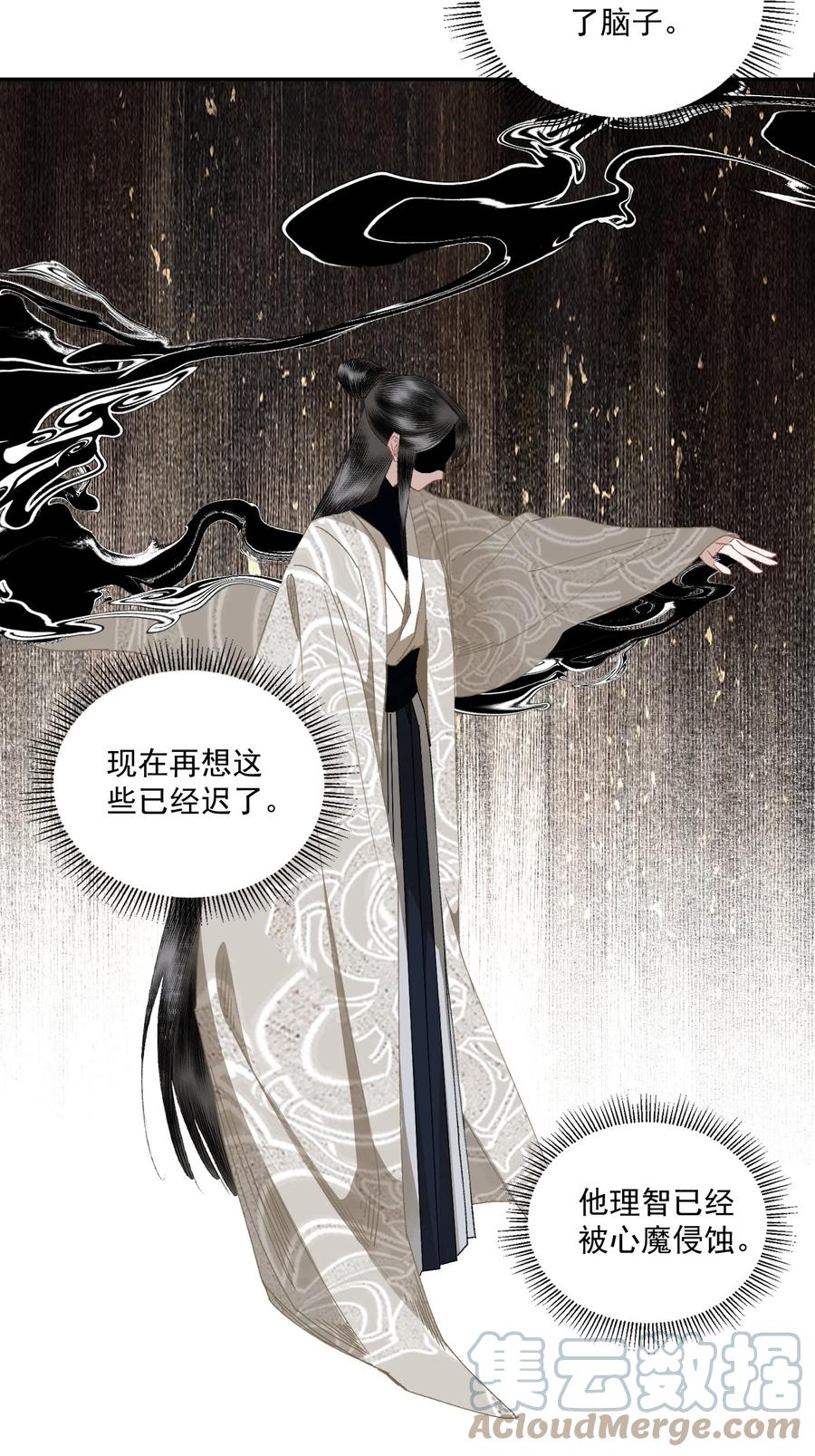 不小心救了江湖公敌 089 动之以情晓之以理，没用 第15页