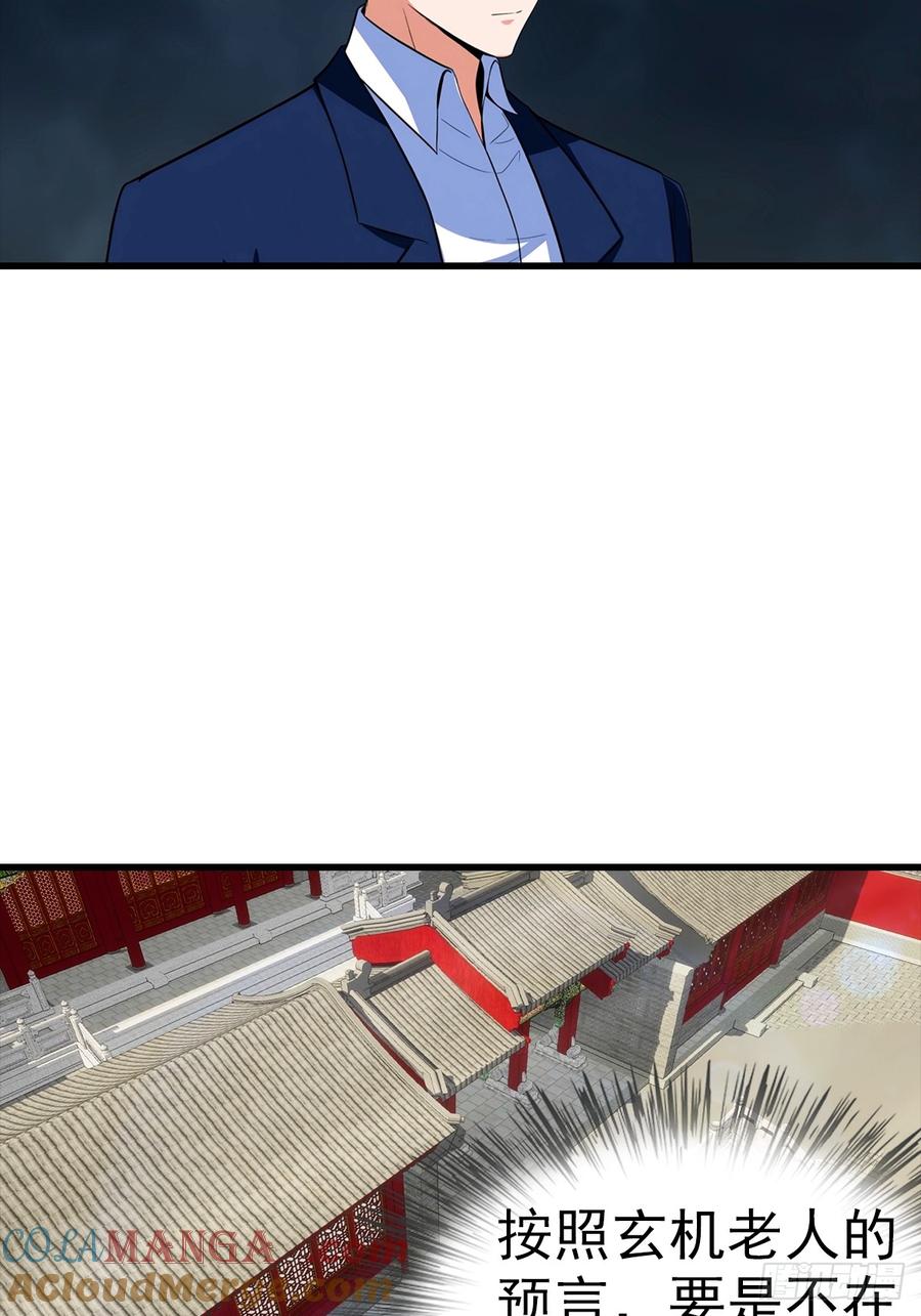 《都市圣手：我即医武巅峰》第110话 勇闯无人区 第22页