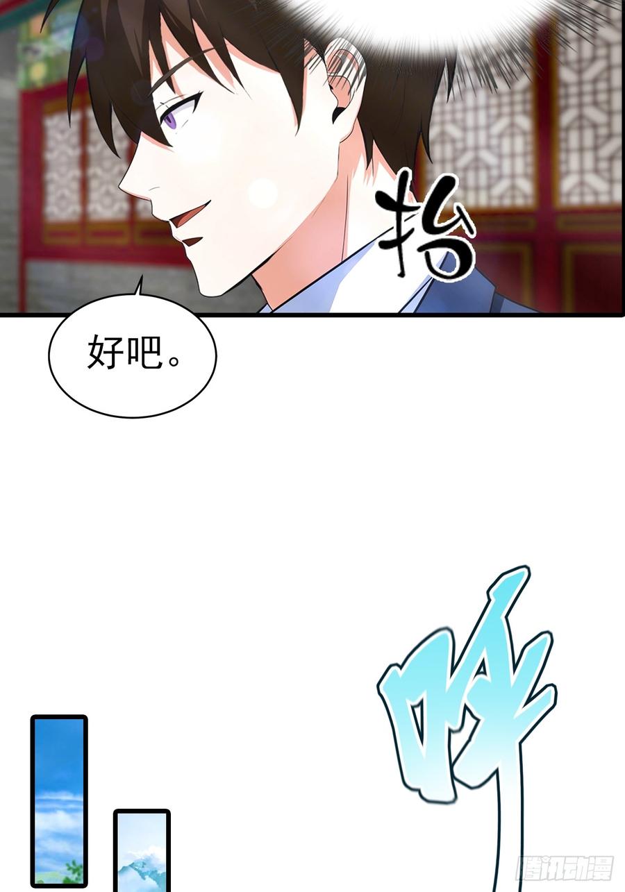 《都市圣手：我即医武巅峰》第110话 勇闯无人区 第30页