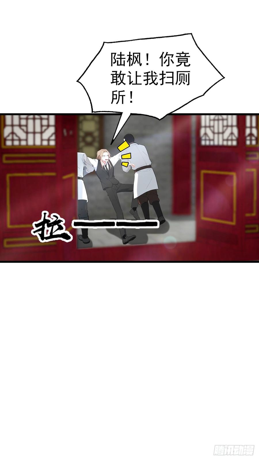 《都市圣手：我即医武巅峰》第110话 勇闯无人区 第18页