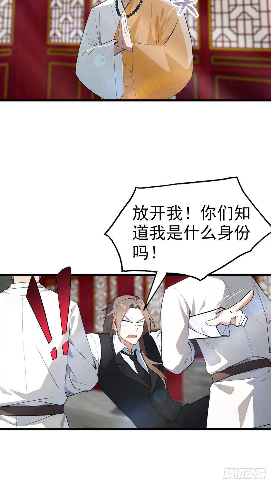 《都市圣手：我即医武巅峰》第110话 勇闯无人区 第17页
