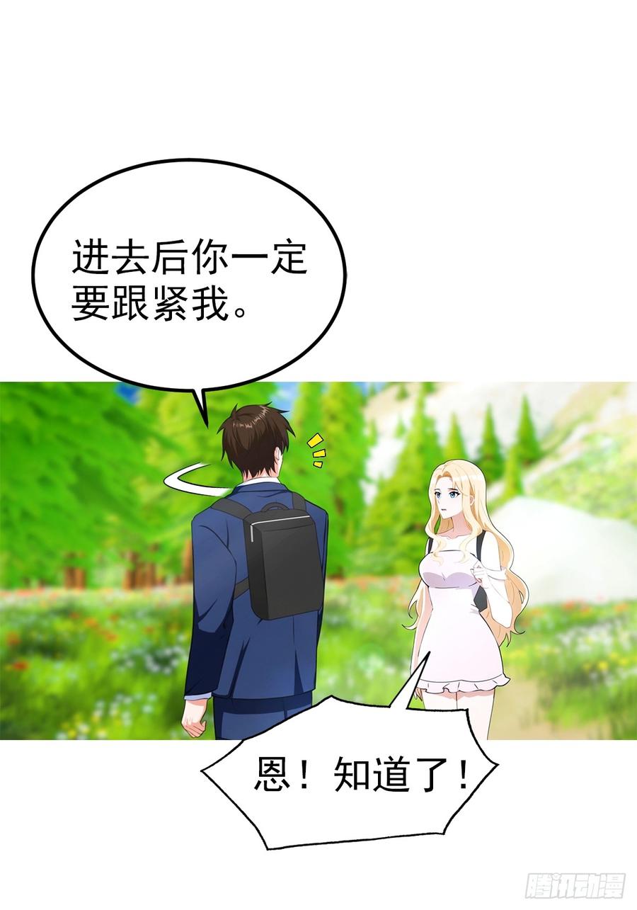 《都市圣手：我即医武巅峰》第110话 勇闯无人区 第33页