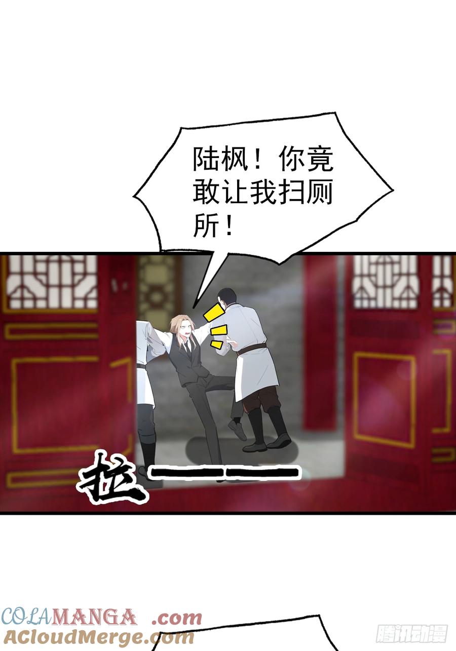 《都市圣手：我即医武巅峰》第110话 勇闯无人区 第19页