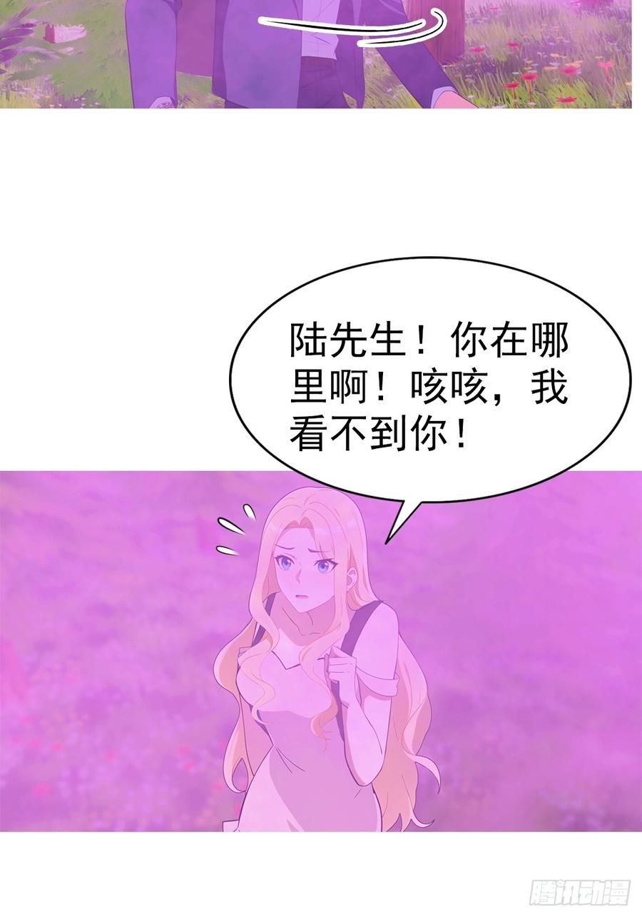 《都市圣手：我即医武巅峰》第110话 勇闯无人区 第36页