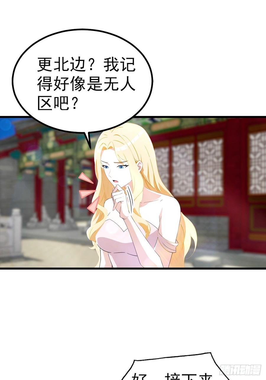 《都市圣手：我即医武巅峰》第110话 勇闯无人区 第24页