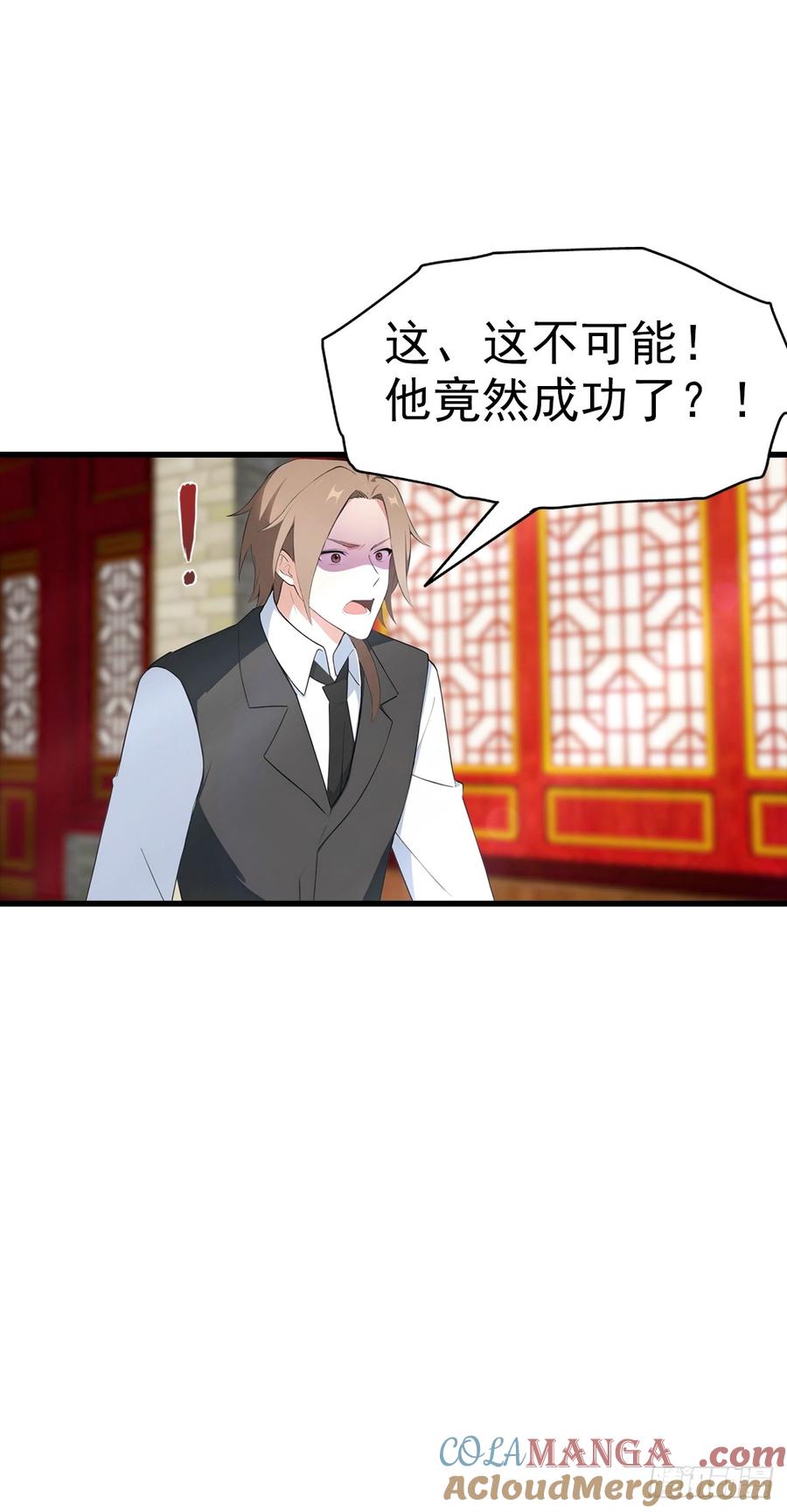 《都市圣手：我即医武巅峰》第110话 勇闯无人区 第13页