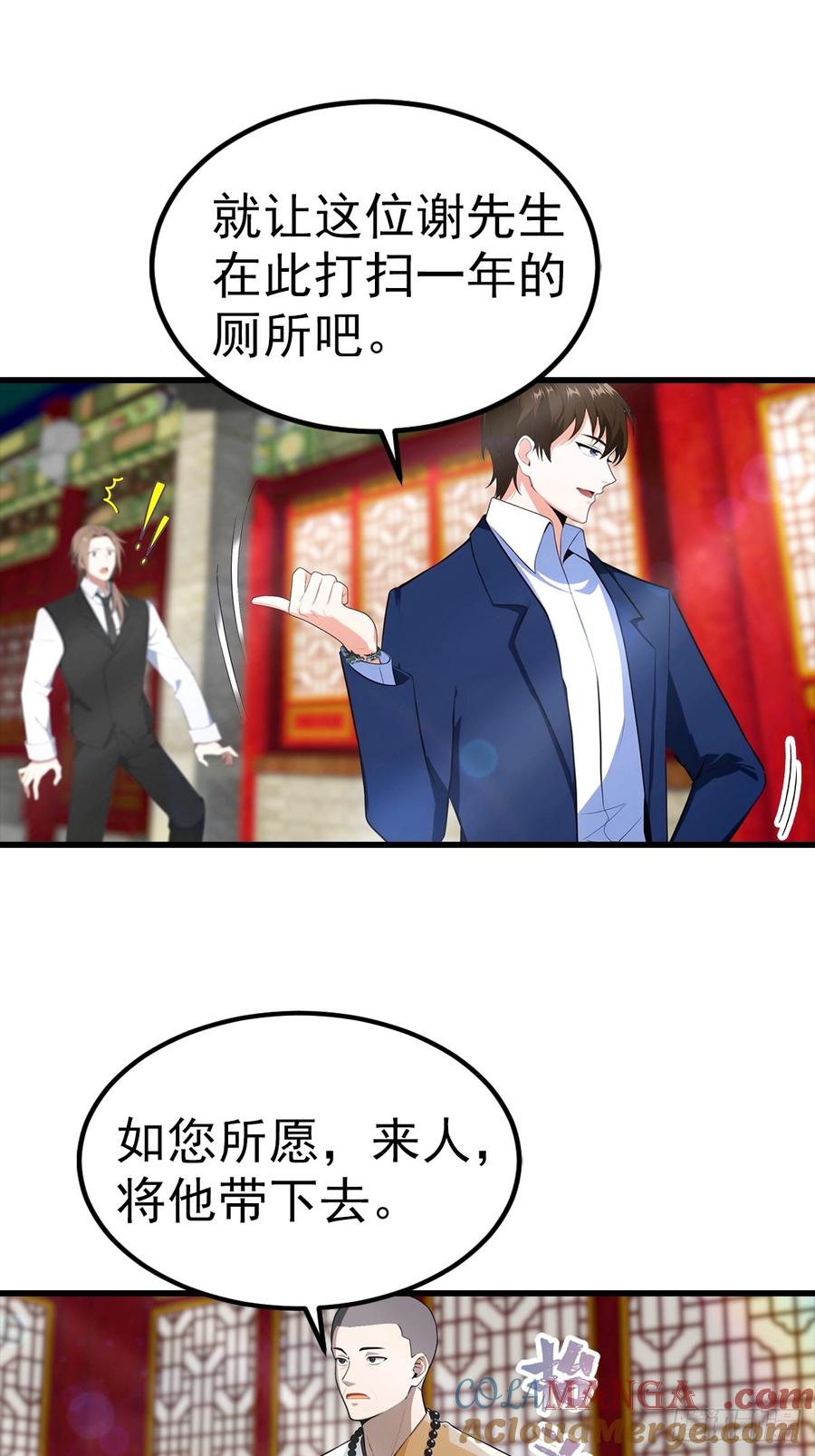《都市圣手：我即医武巅峰》第110话 勇闯无人区 第16页