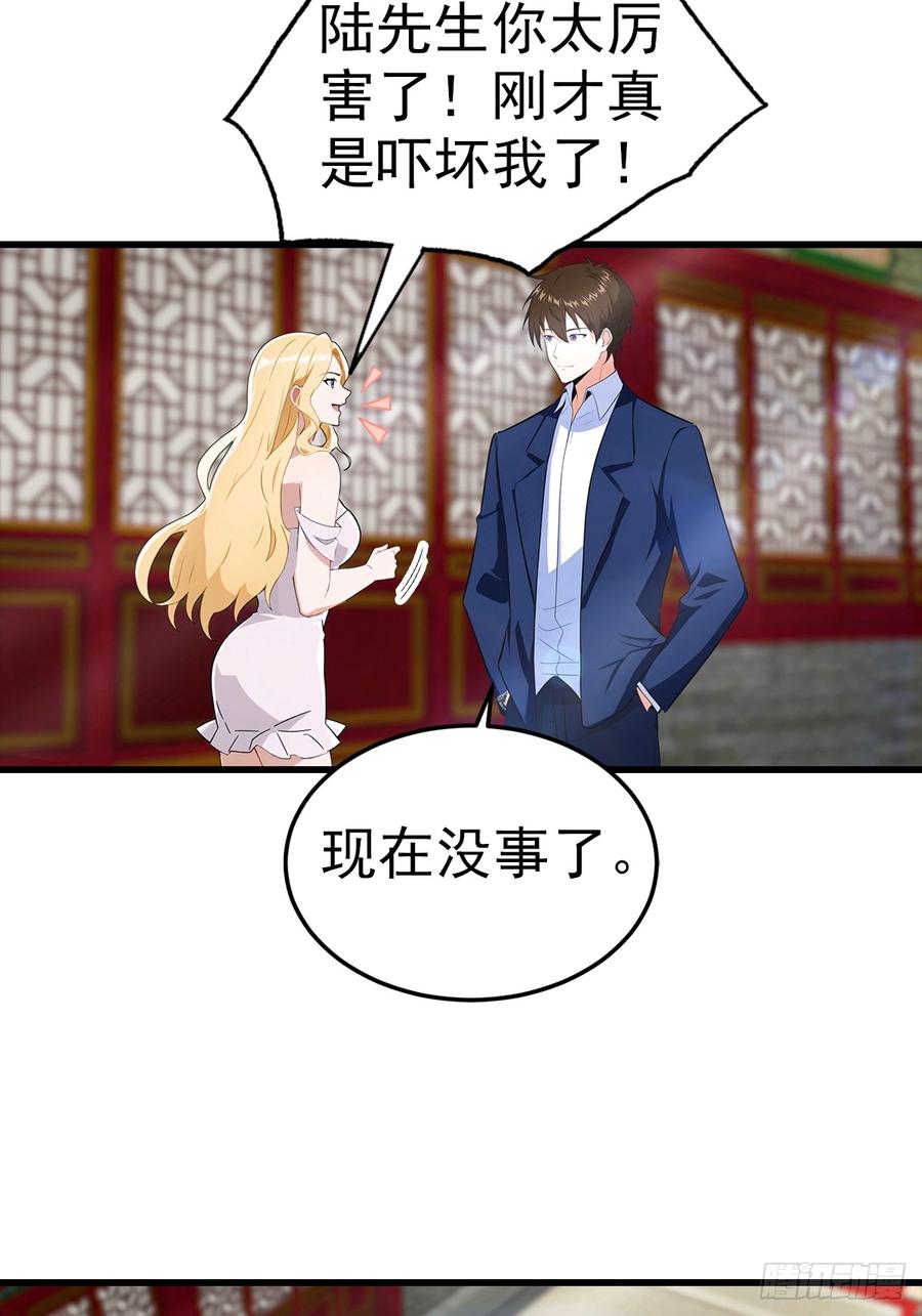 《都市圣手：我即医武巅峰》第110话 勇闯无人区 第20页
