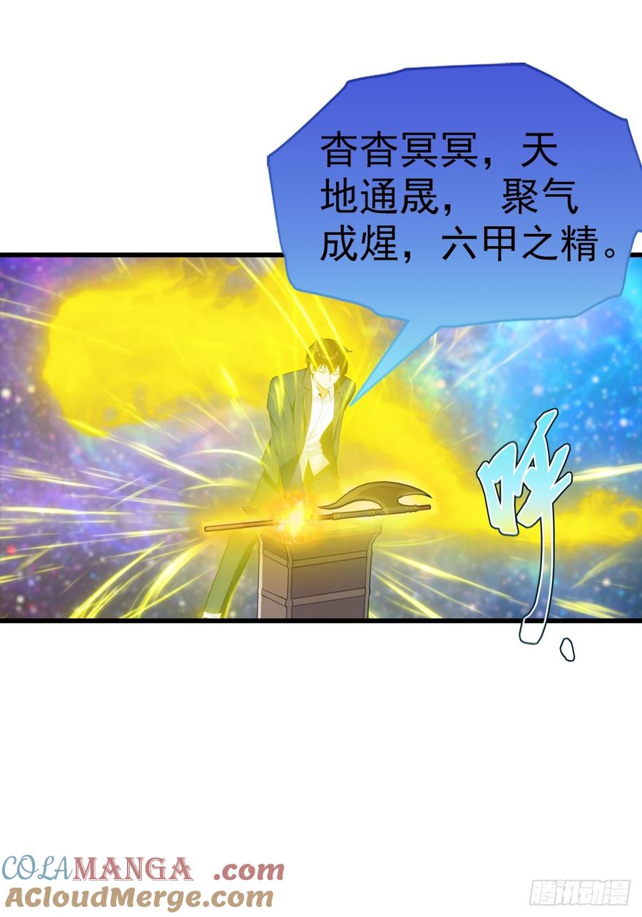 《都市圣手：我即医武巅峰》第110话 勇闯无人区 第7页