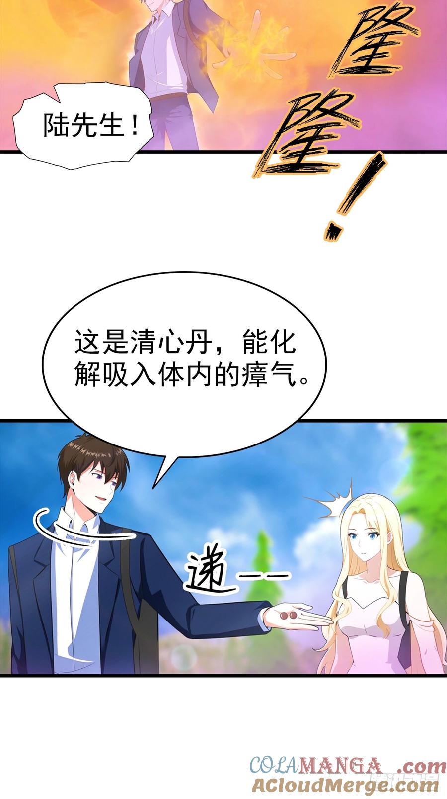 《都市圣手：我即医武巅峰》第110话 勇闯无人区 第40页