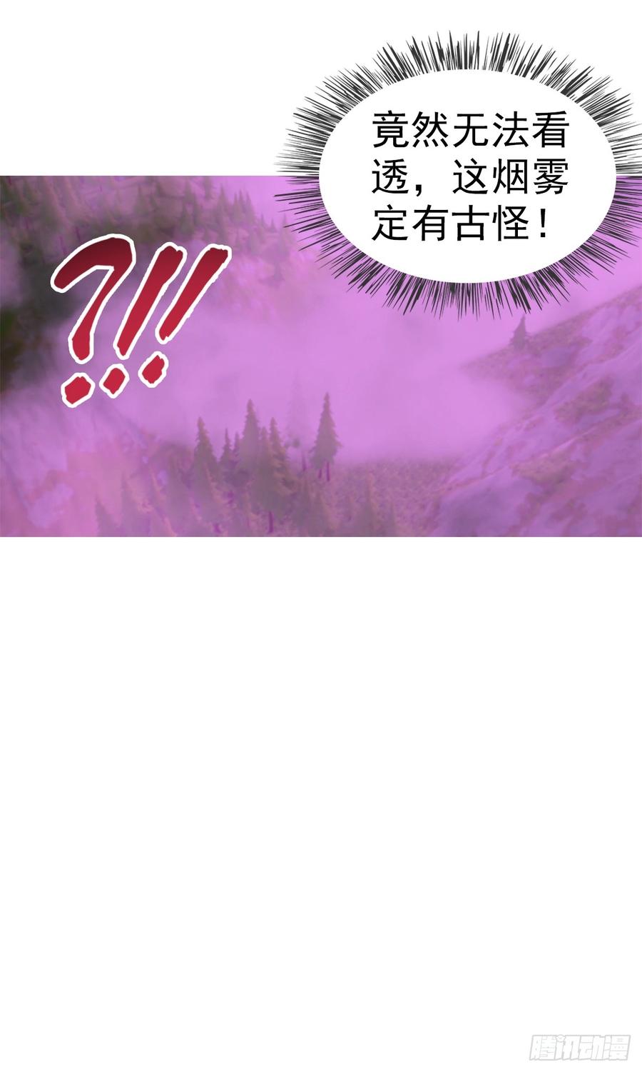 《都市圣手：我即医武巅峰》第110话 勇闯无人区 第38页
