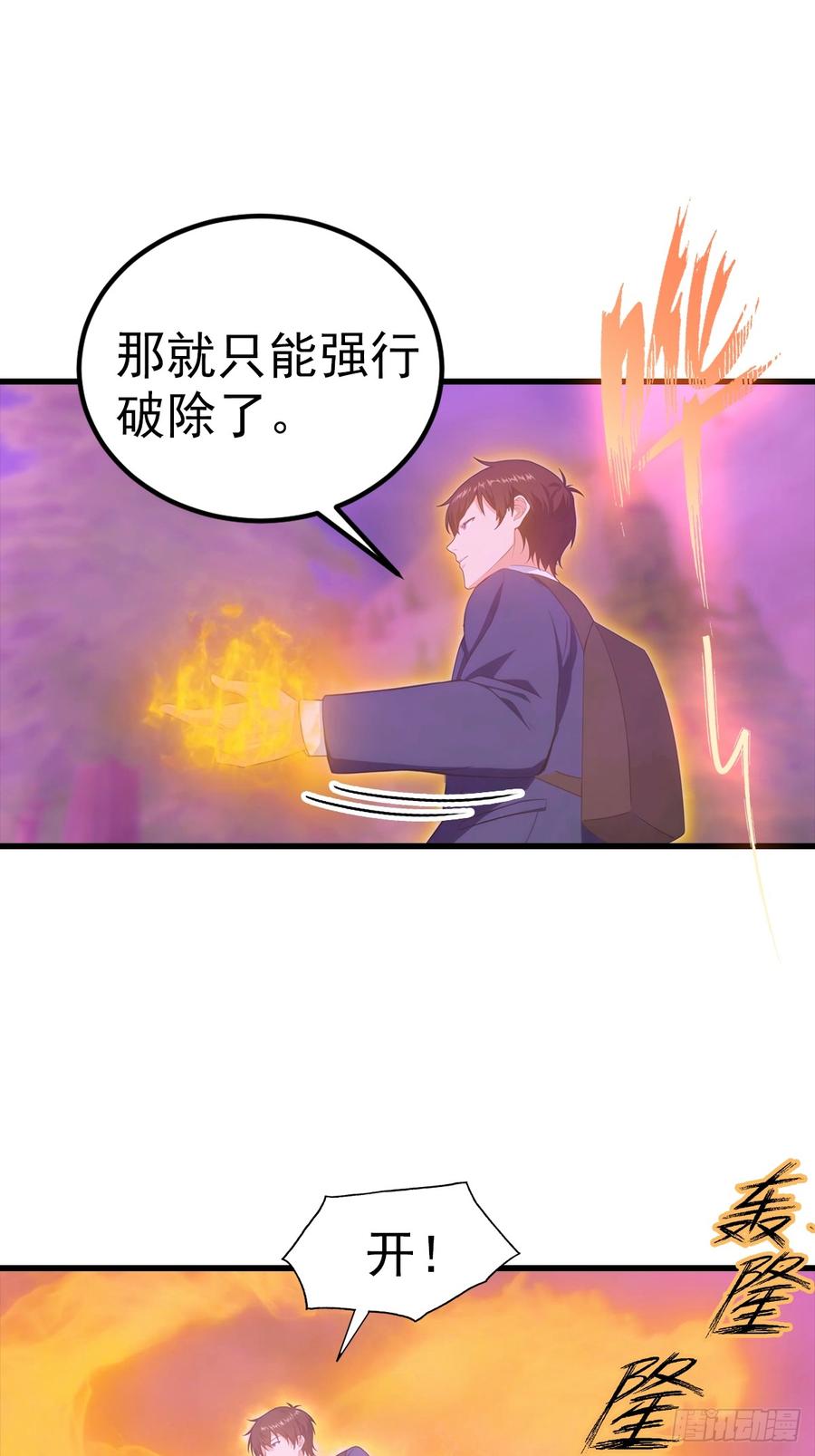 《都市圣手：我即医武巅峰》第110话 勇闯无人区 第39页