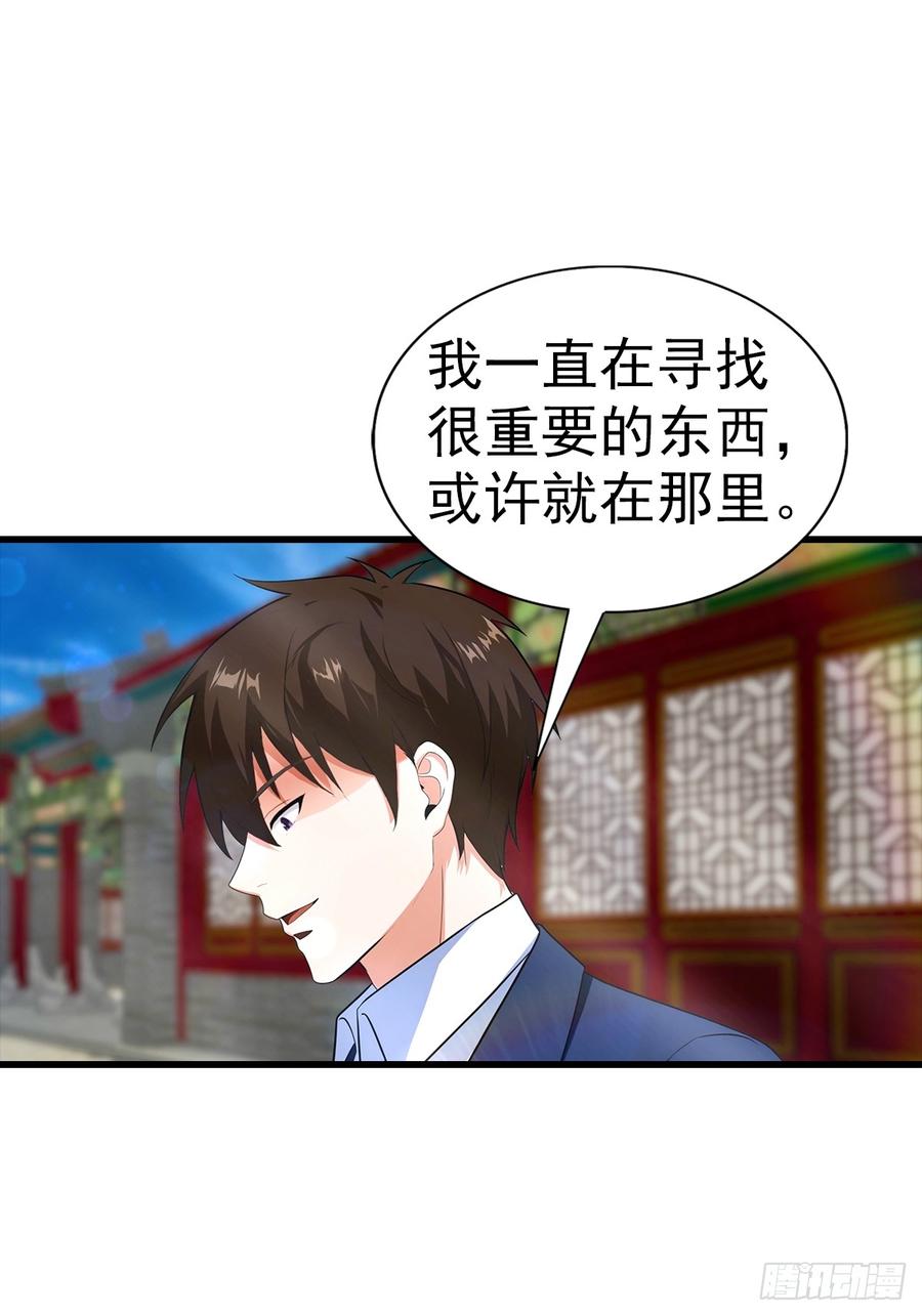 《都市圣手：我即医武巅峰》第110话 勇闯无人区 第27页