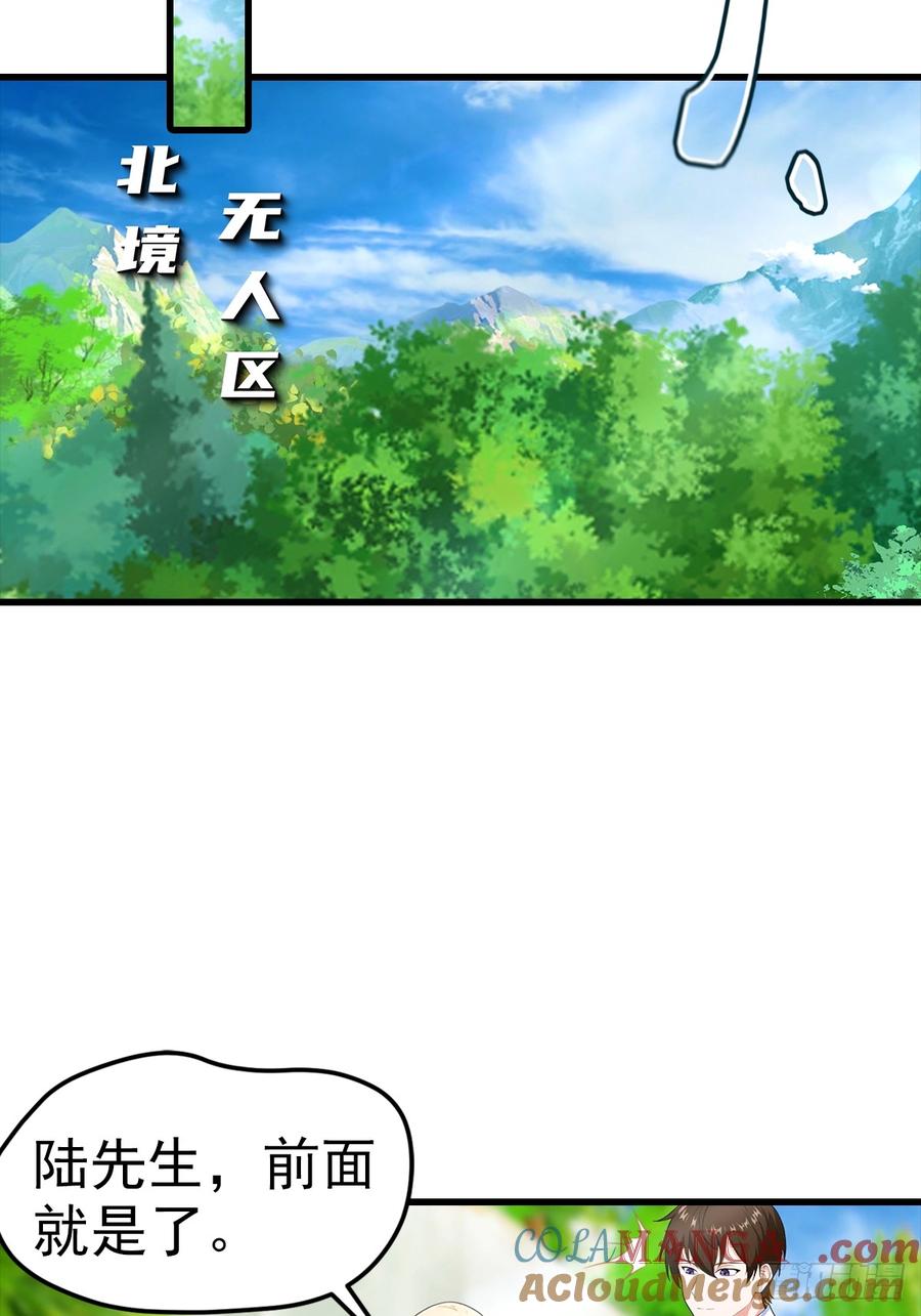 《都市圣手：我即医武巅峰》第110话 勇闯无人区 第31页