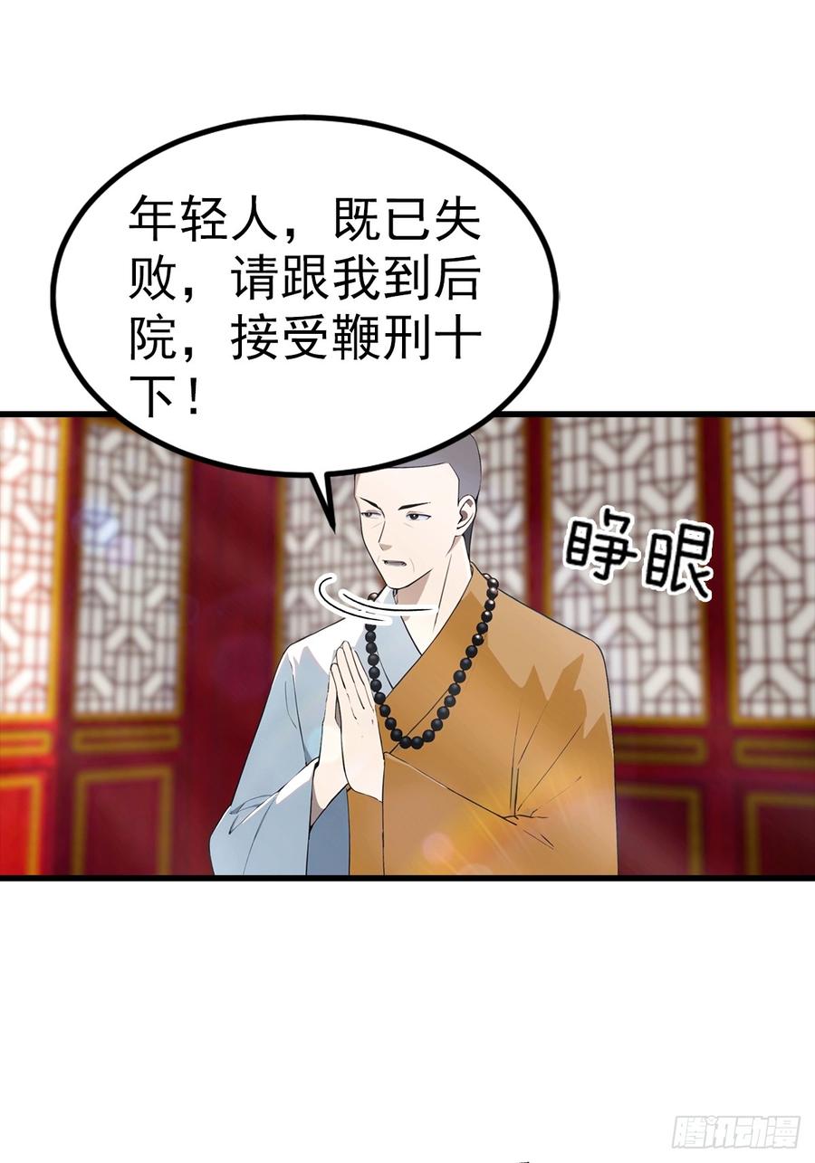 《都市圣手：我即医武巅峰》第110话 勇闯无人区 第3页