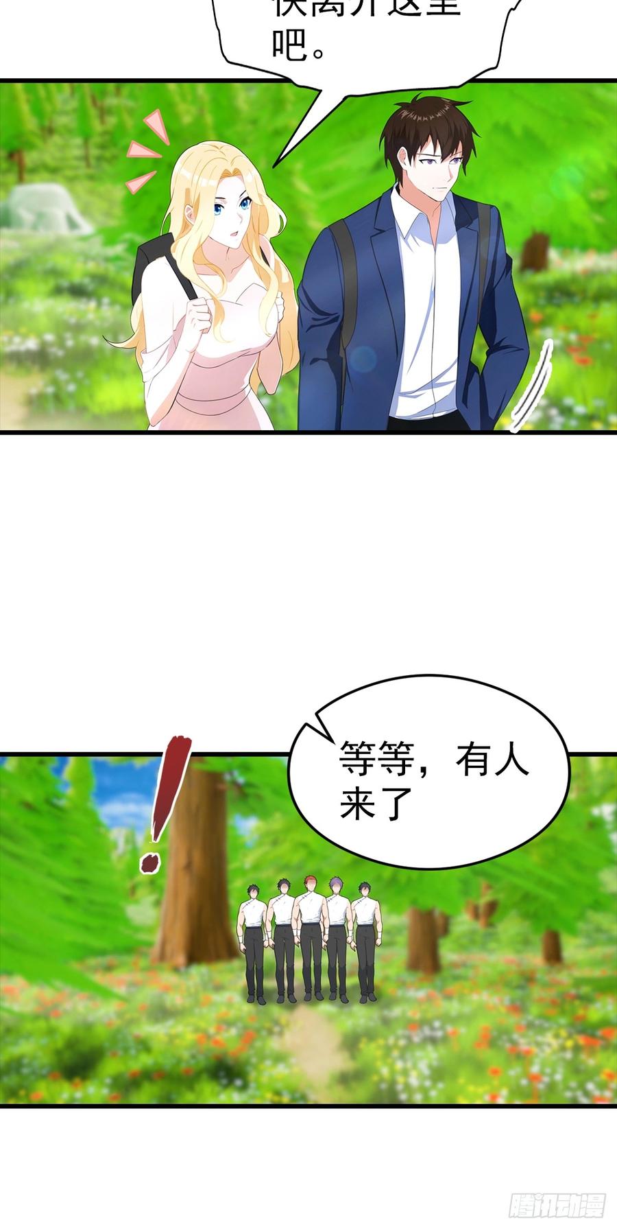 《都市圣手：我即医武巅峰》第110话 勇闯无人区 第45页