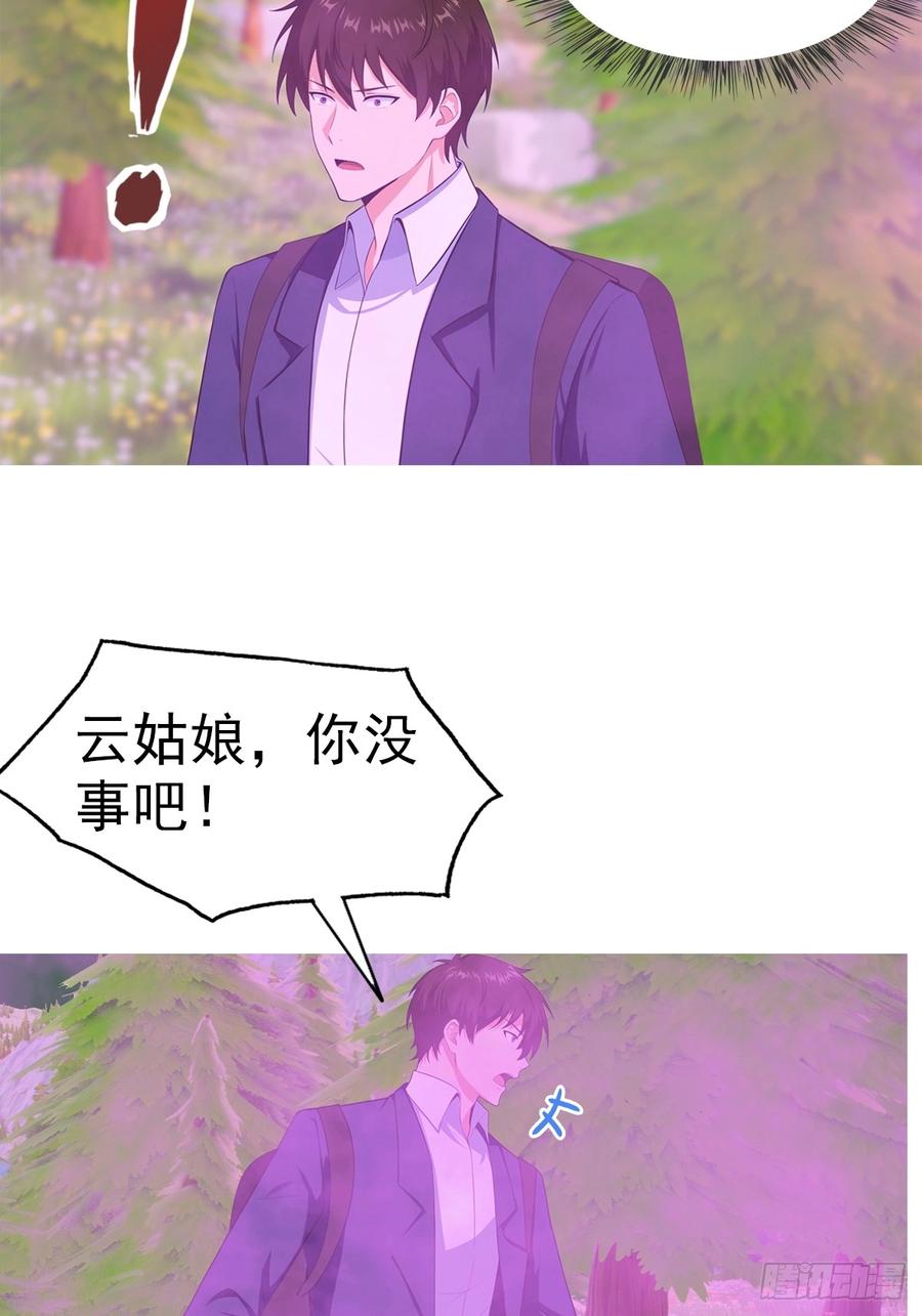 《都市圣手：我即医武巅峰》第110话 勇闯无人区 第35页