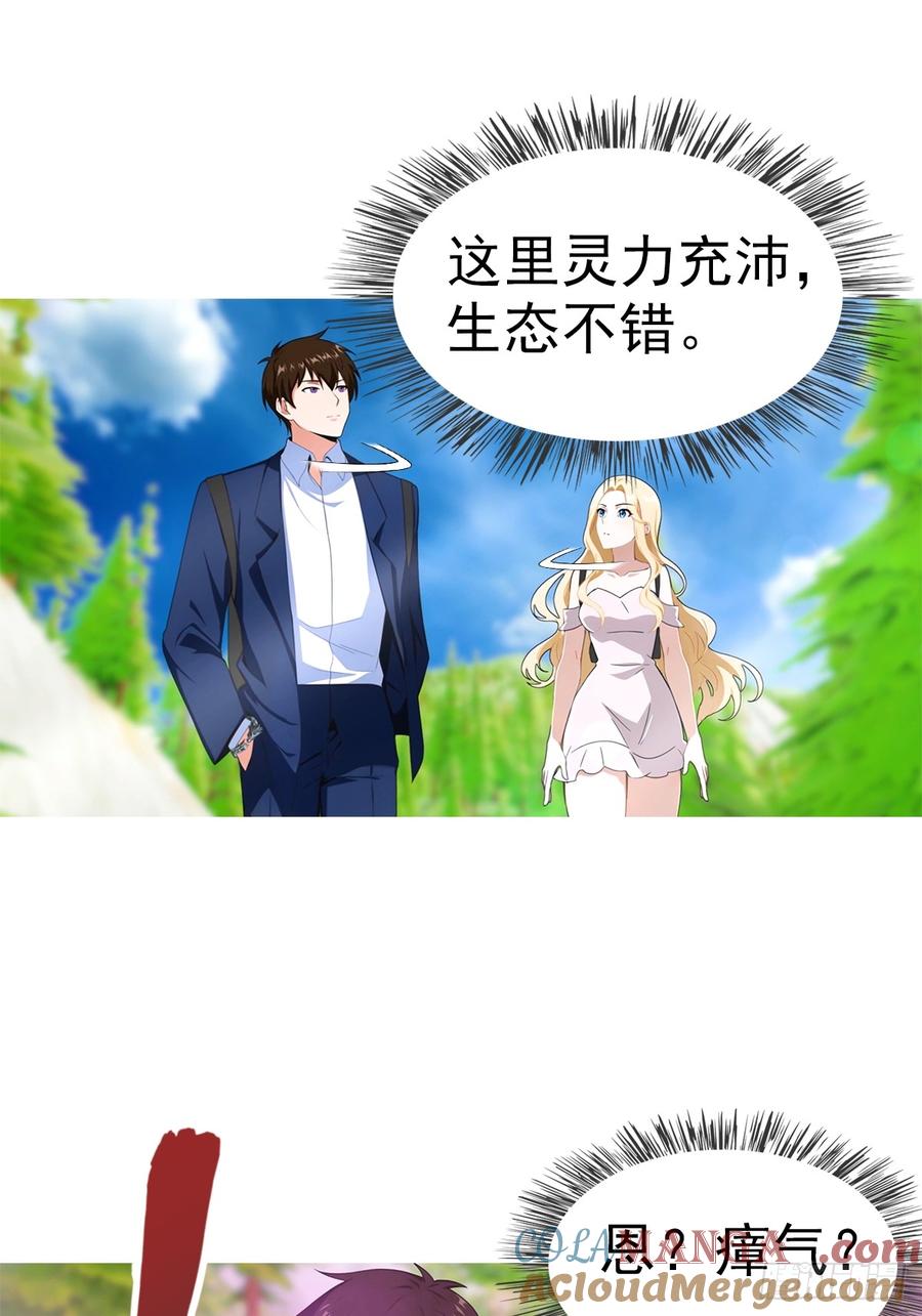 《都市圣手：我即医武巅峰》第110话 勇闯无人区 第34页