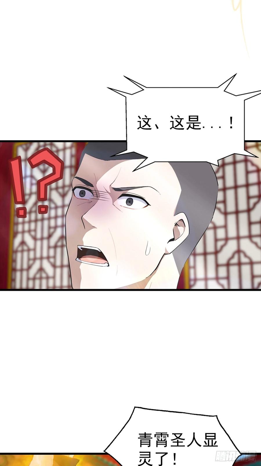 《都市圣手：我即医武巅峰》第110话 勇闯无人区 第11页
