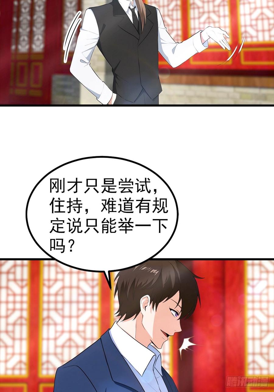 《都市圣手：我即医武巅峰》第110话 勇闯无人区 第5页