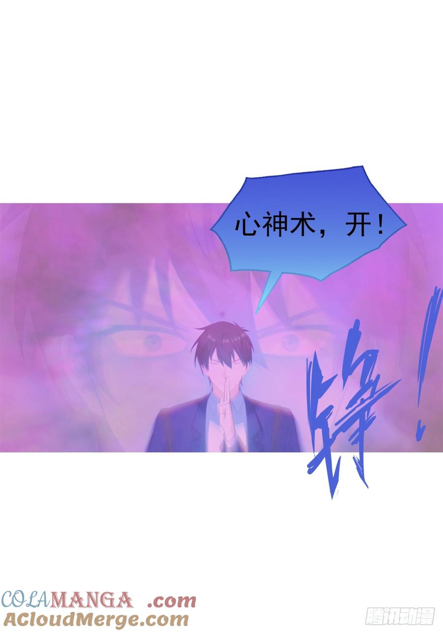 《都市圣手：我即医武巅峰》第110话 勇闯无人区 第37页