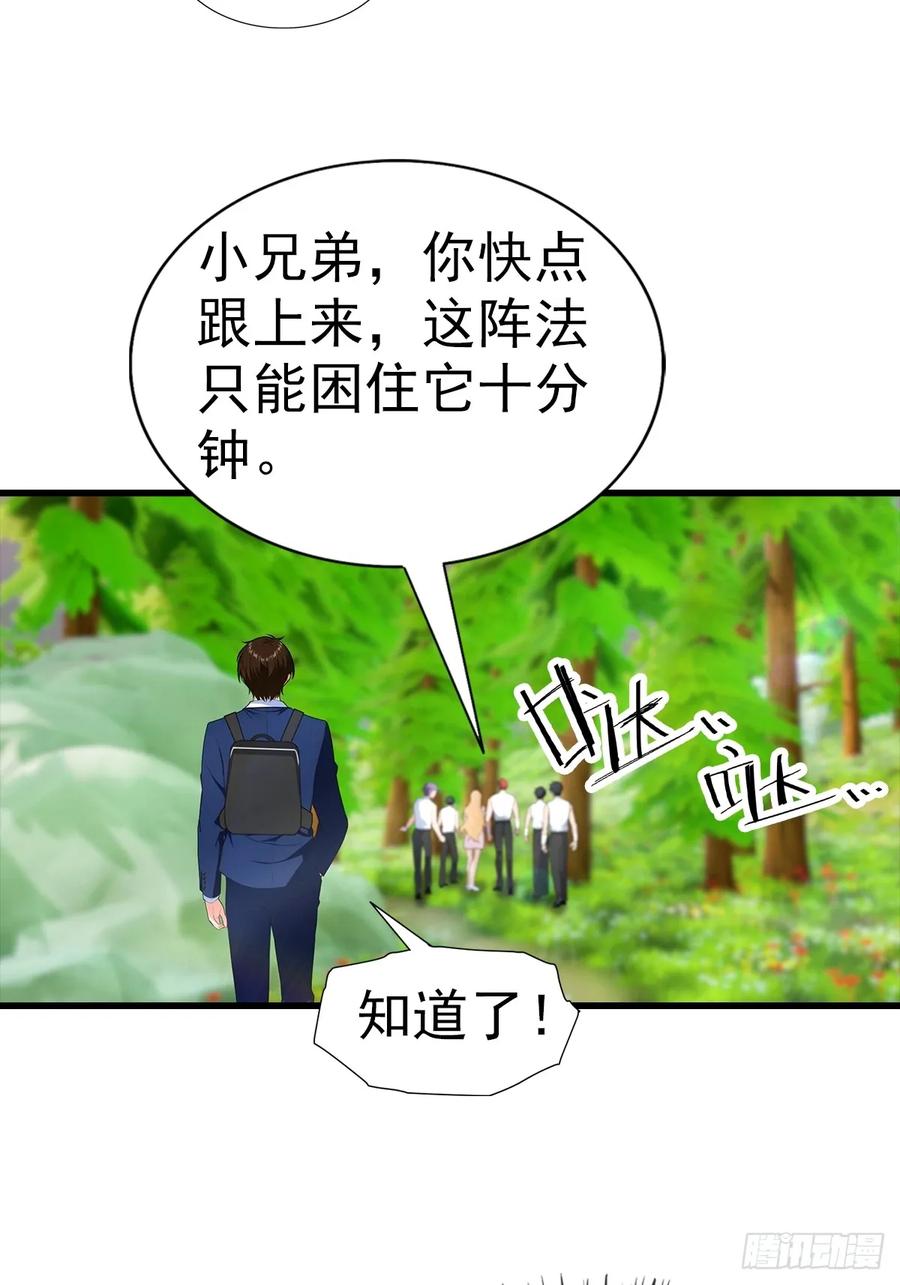 《都市圣手：我即医武巅峰》第112话 君子报仇，十年不晚 第6页