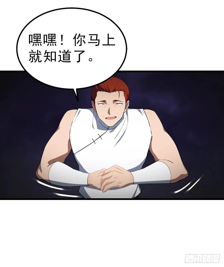 《都市圣手：我即医武巅峰》第112话 君子报仇，十年不晚 第24页