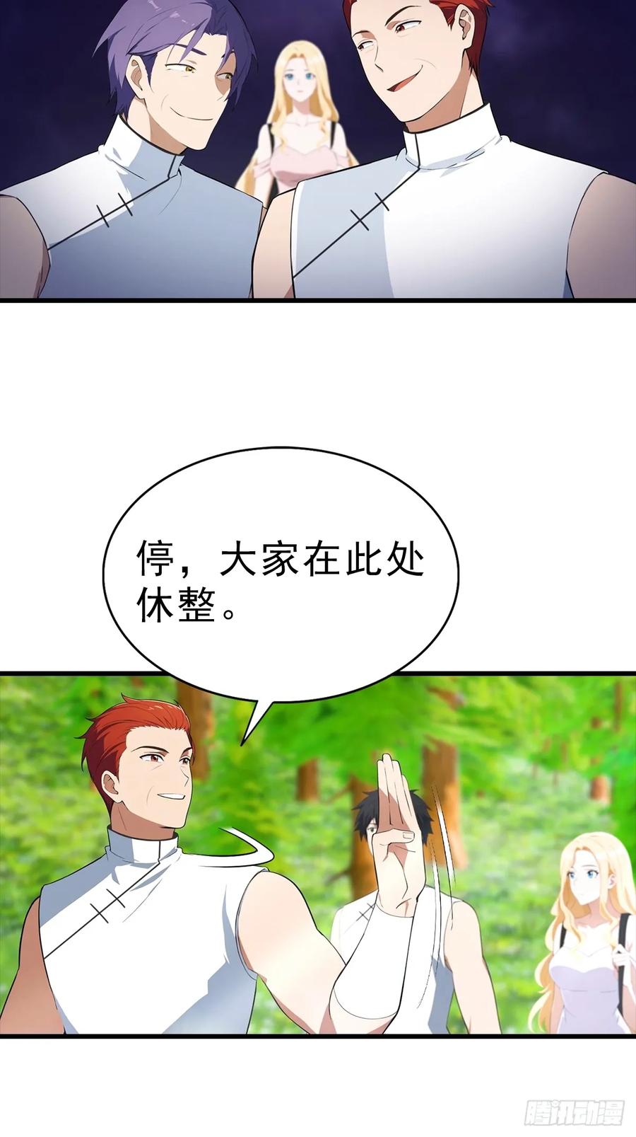 《都市圣手：我即医武巅峰》第112话 君子报仇，十年不晚 第16页