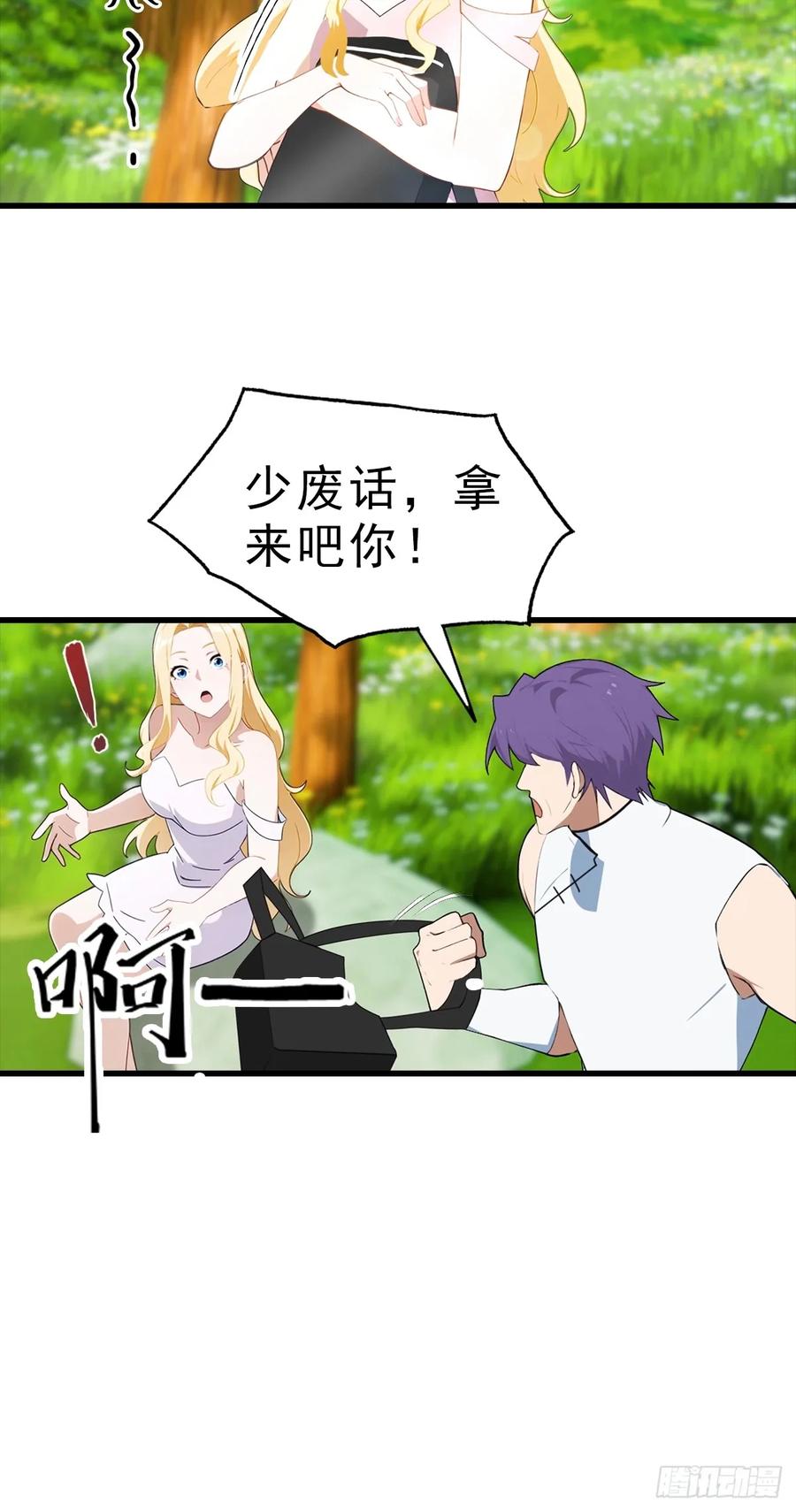 《都市圣手：我即医武巅峰》第112话 君子报仇，十年不晚 第18页