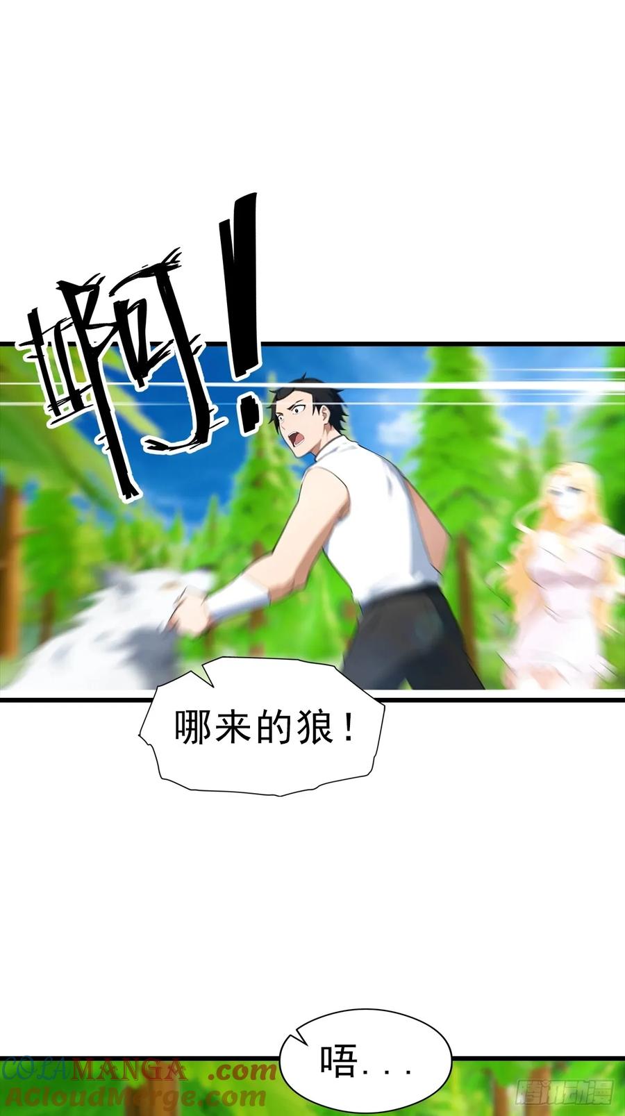 《都市圣手：我即医武巅峰》第112话 君子报仇，十年不晚 第27页
