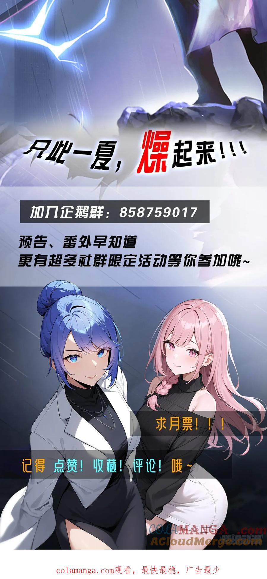 《都市圣手：我即医武巅峰》第112话 君子报仇，十年不晚 第37页