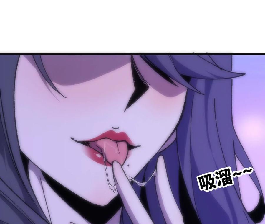 勇者X女魔王 113 混沌之力 第44页