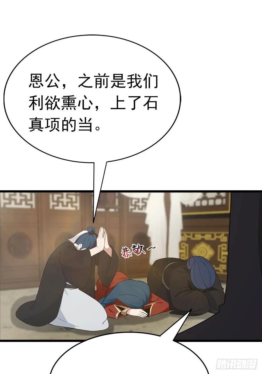 修仙归来在校园 第二季 - 第158话 异兽攻城，大危机！ - 第12张图